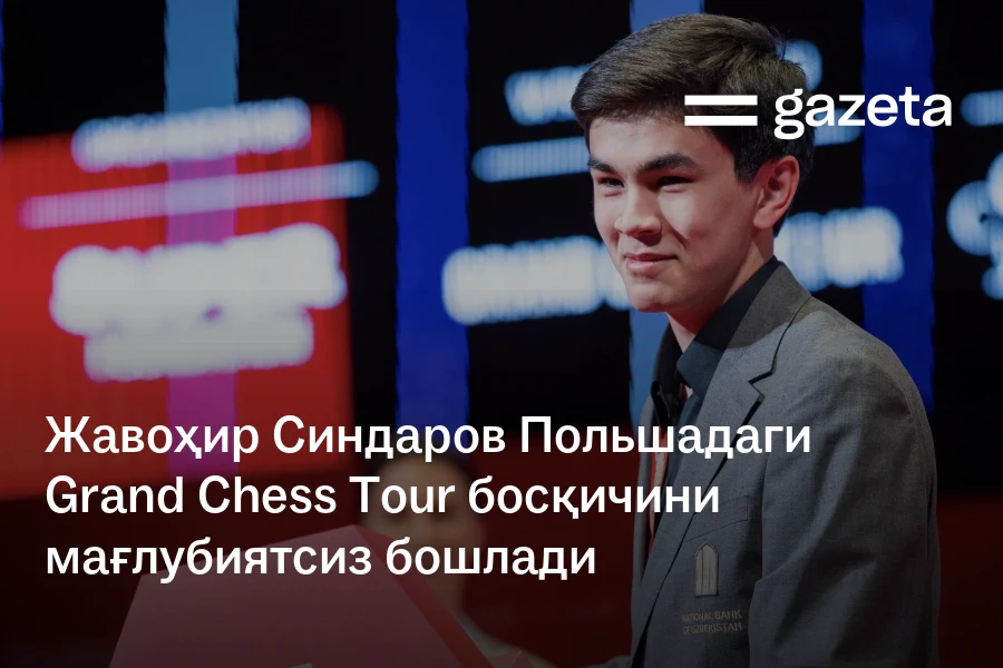 Javohir Sindarov Polshadagi Grand Chess Tour bosqichini mag'lubiyatsiz boshladi